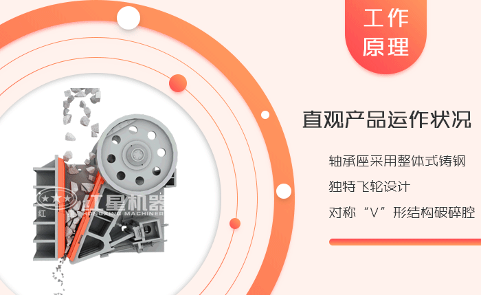 德版顎式破石機工作優勢