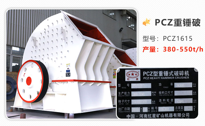 1615重錘破碎機參數_產量是多少？