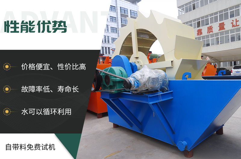 輪斗式洗砂機性能優勢
