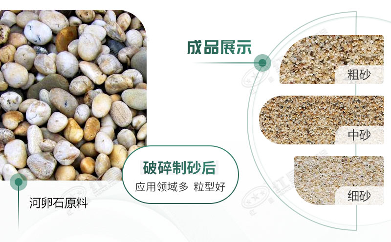 河卵石制砂機設(shè)備價格多少？紅星砂機報價貴不貴？