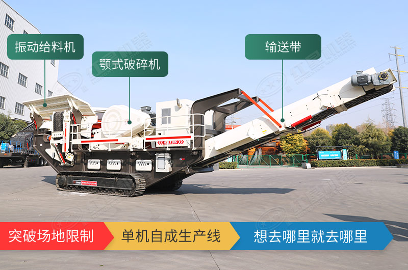 履帶移動破碎機優勢眾多，還可多元化搭配