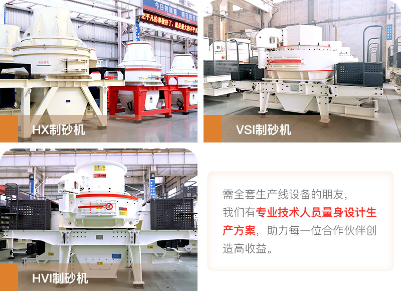 河卵石制砂用什么機(jī)器好？多少錢(qián)一臺(tái)？