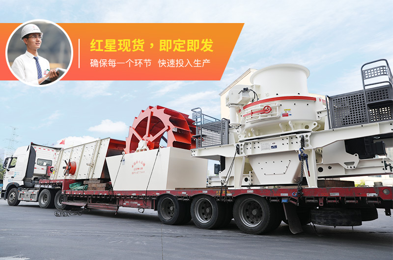 河卵石制砂用什么機(jī)器好？多少錢(qián)一臺(tái)？
