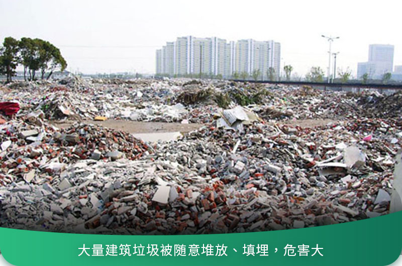 建筑垃圾粉碎后有什么用？用什么機器設備效果好？