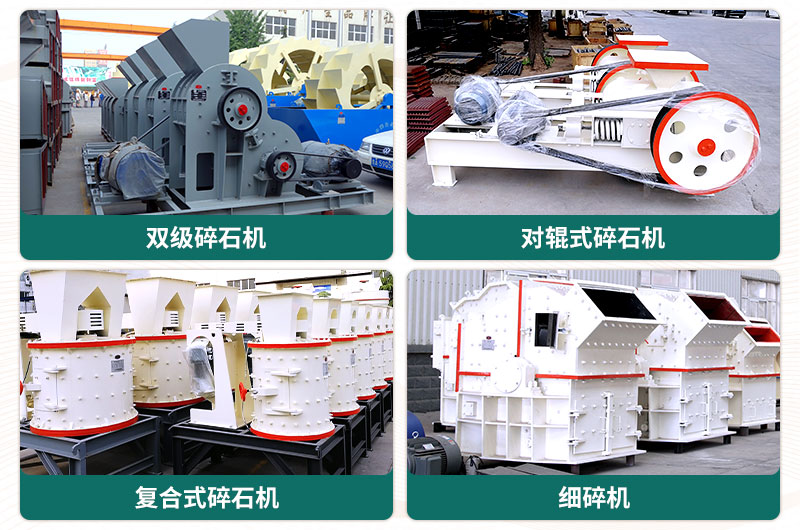 400噸碎石機型號有哪些？多少錢一臺？