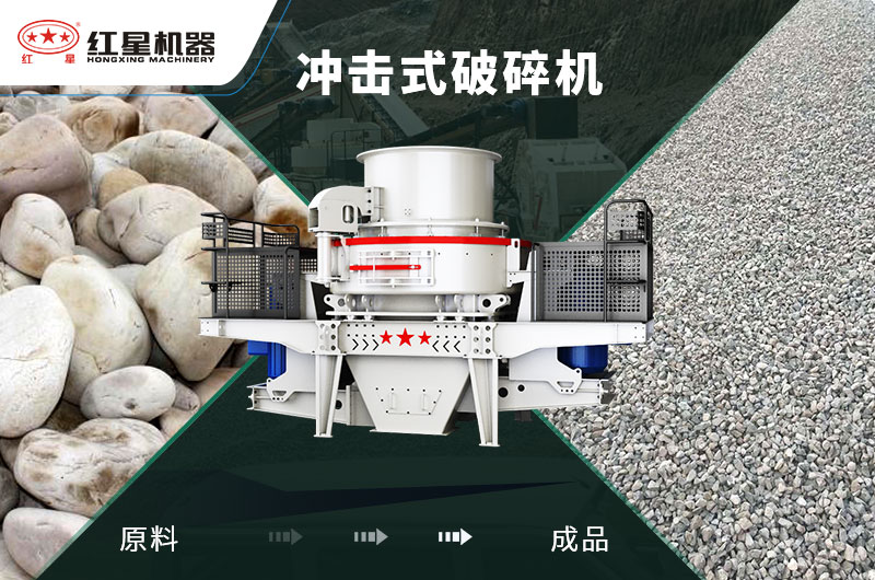 沖擊破能破卵石嗎？1小時產量多少噸？