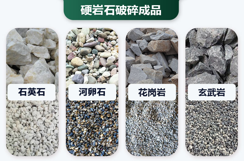 巖石太硬用啥破碎機(jī)好？?jī)r(jià)格多少？