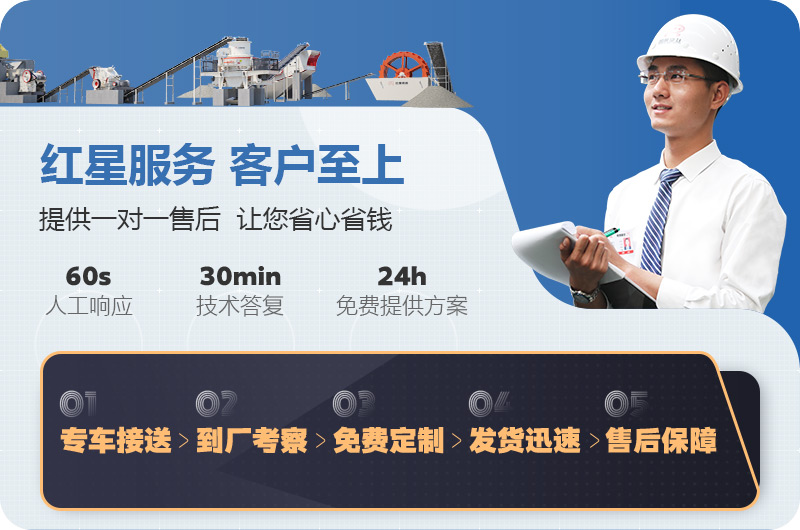 紅星機(jī)器廠(chǎng)家大型直銷(xiāo)廠(chǎng)家