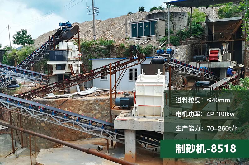 8518制砂機參數 8518制砂機參數
